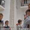 Έφυγε απ τη ζωή η δασκάλα της Χιμάρας, Στέλλα Πάνου Νίκα